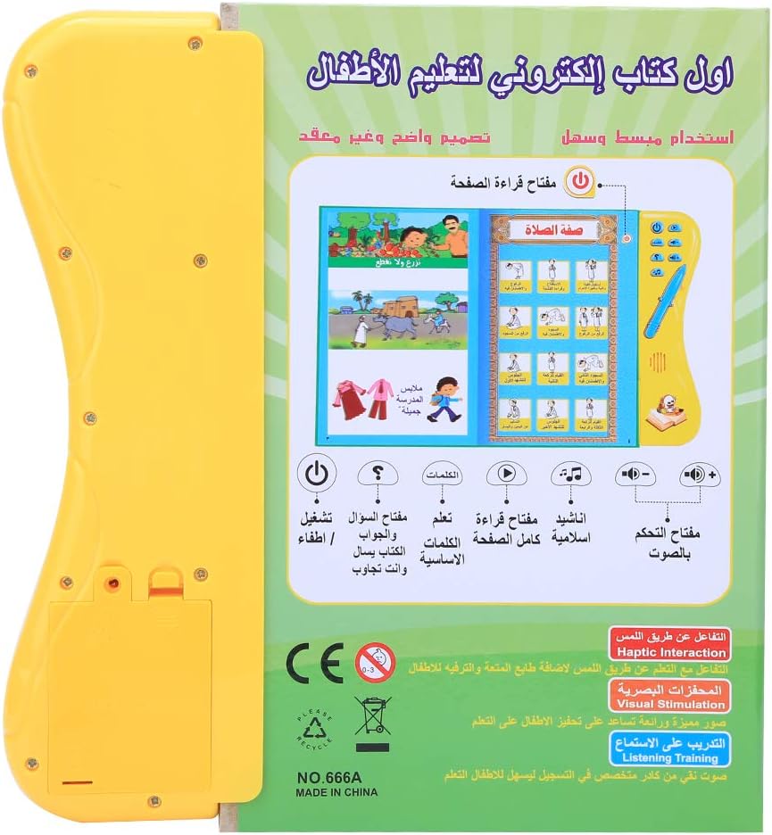 Arabic Interactive Book for kids - كتاب تمارين تفاعلي عربي للأطفال