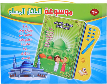 Arabic Interactive Book for kids -   كتاب تمارين تفاعلي عربي للأطفال